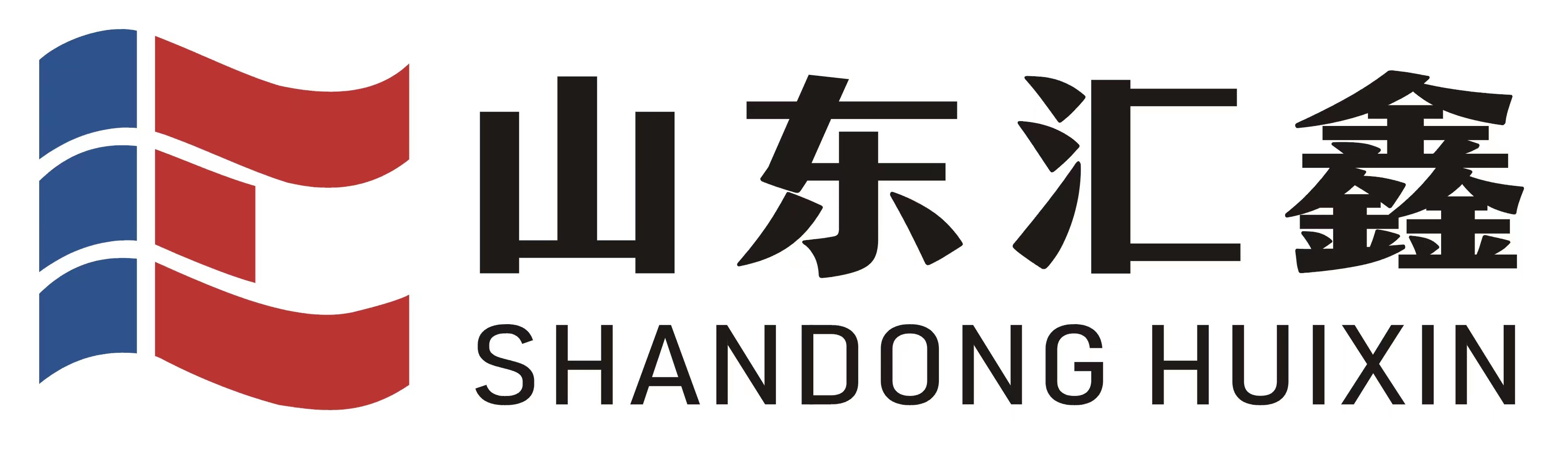龍騰四海，職在未來，山東匯鑫春節招募令！